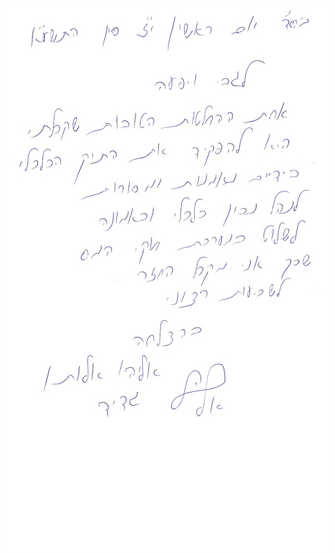 אלנתן 001_485x800 (1)